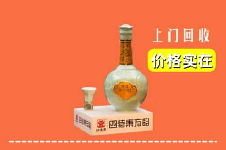 江山市求购高价回收四特酒