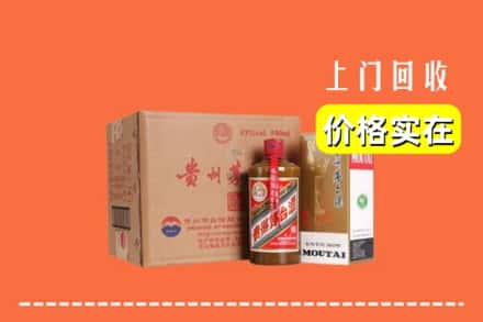 江山市求购高价回收精品茅台酒