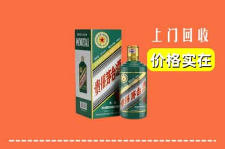 江山市回收纪念茅台酒